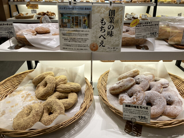 平塚 売切閉店続出！カレーパンNo.1の『ペンギンベーカリー平塚河内店』 – 西湘コネクト