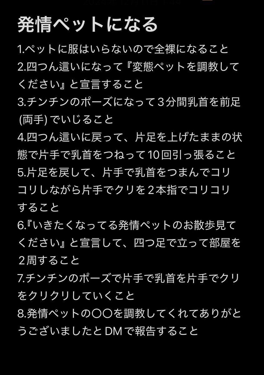 ドM女子向けおな指示 | 聖プルメリア女学園