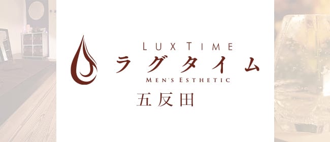 セラピスト 一条りおな ｜芸能人顔負けのスレンダー美女専門店 五反田メンズエステ『アロマABC』