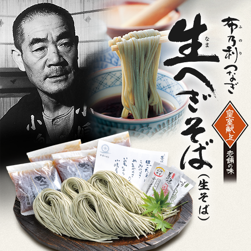 越前そばも生蕎麦が一番！生蕎麦と呼ばれるようになった由来は？ - 永平寺そば 極 オンラインショップINFORMATION