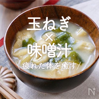 味噌汁の具材のおいしい組み合わせ！定番から意外な変わり種まで野菜恵那川上屋のスイーツコラム