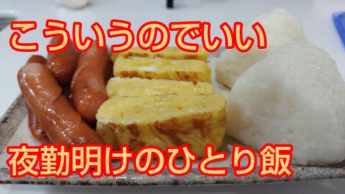 夜勤前にぴったりな簡単夕食レシピ