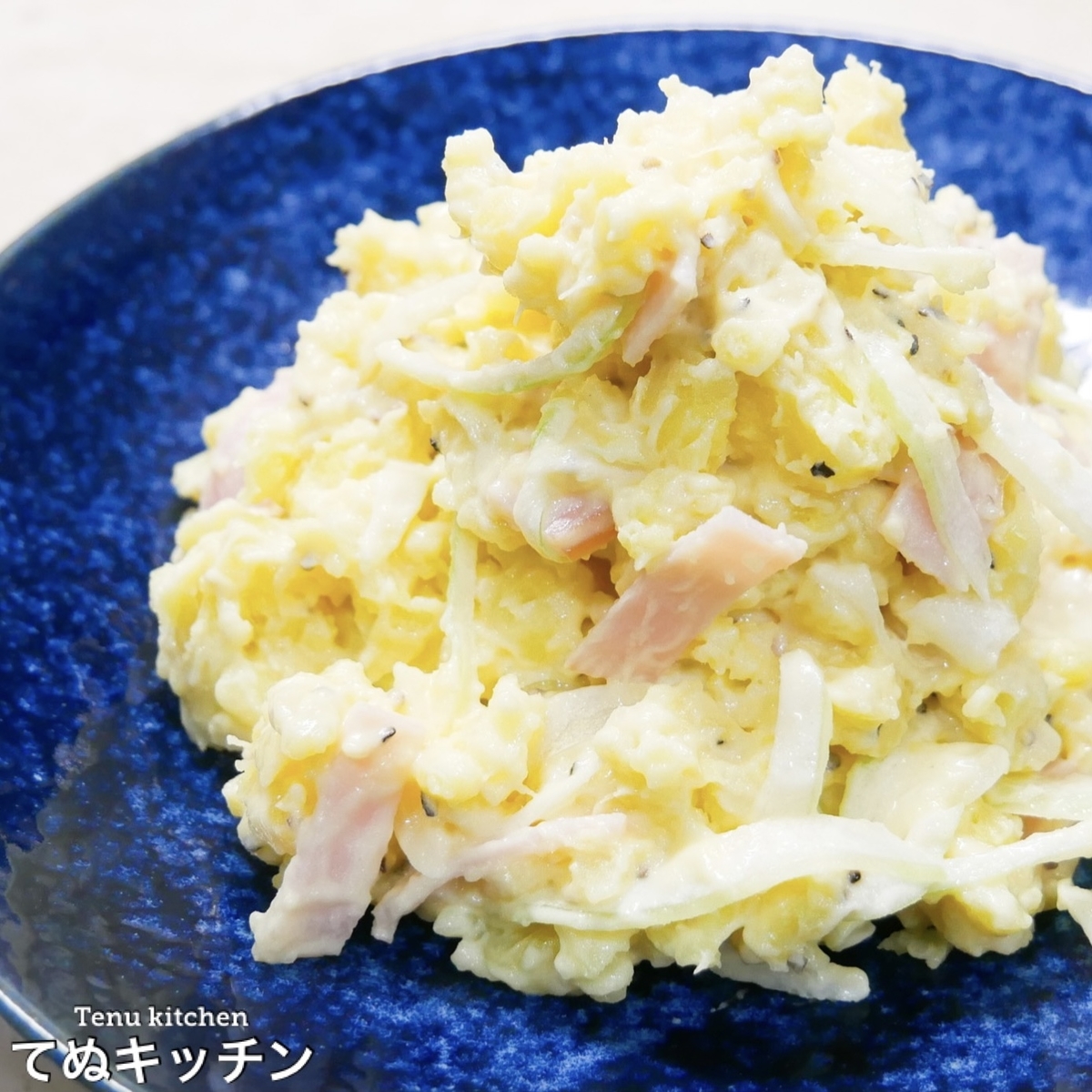 レンジで簡単！さつまいものポテトサラダのレシピ