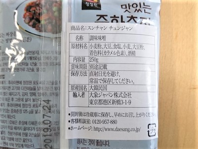 ジンミチュンジャン」で、万能チャジャンソースの作り方＆アレンジレシピ３選