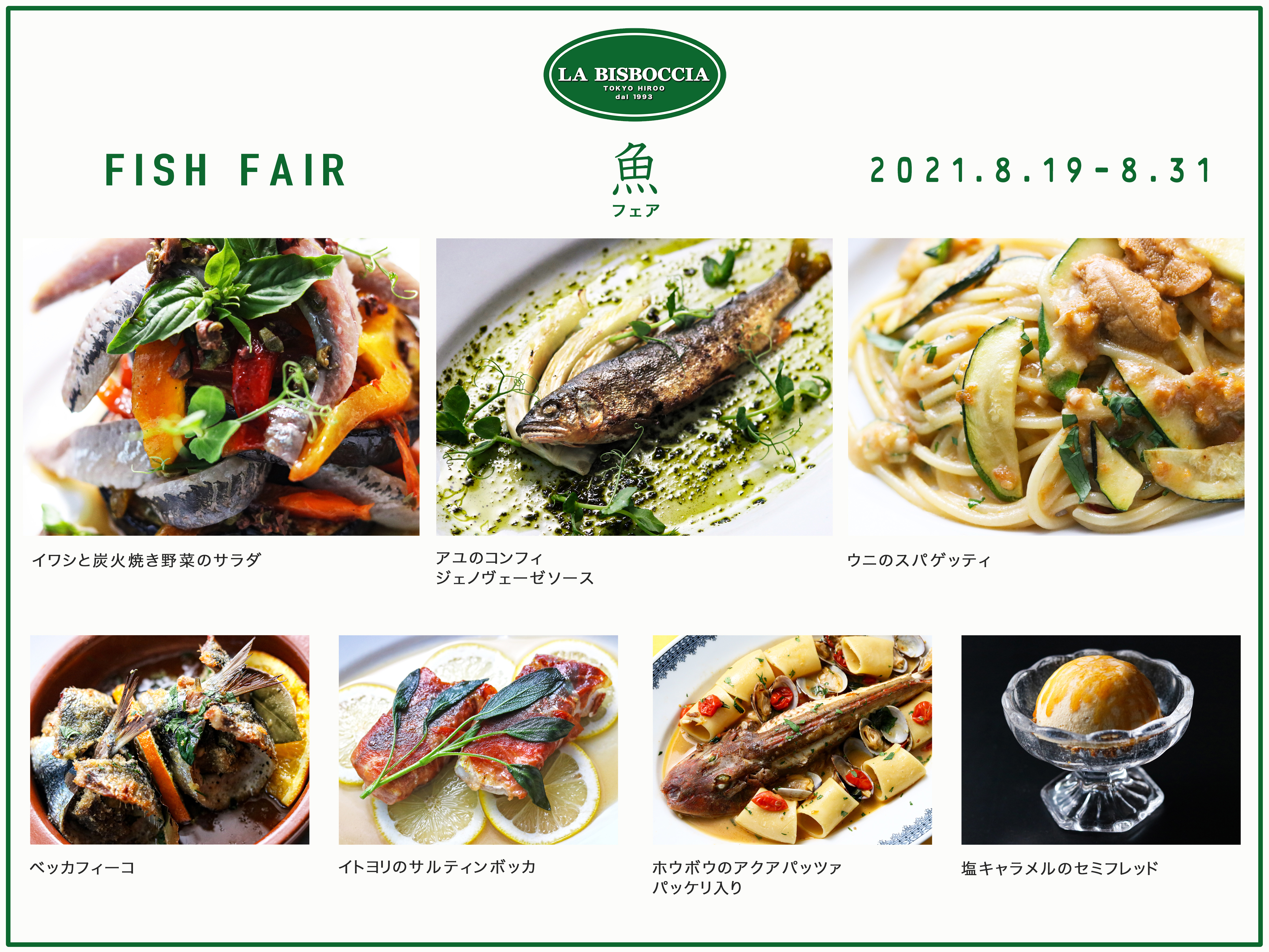 簡単！白トリュフバター白身魚のソテ