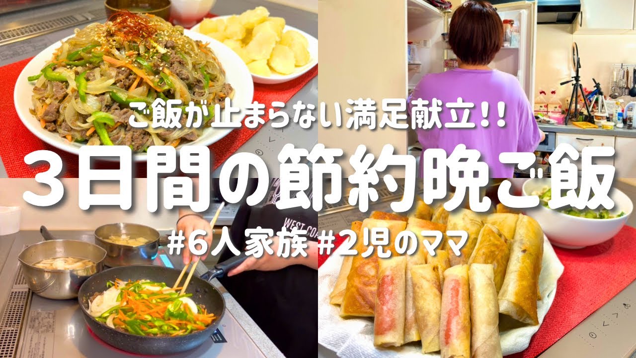 夜ご飯が決まらない！ 献立に困ったとき必見の簡単レシピ17選！簡単からアレンジまで豊富 - E・レシピ 1 1ページ