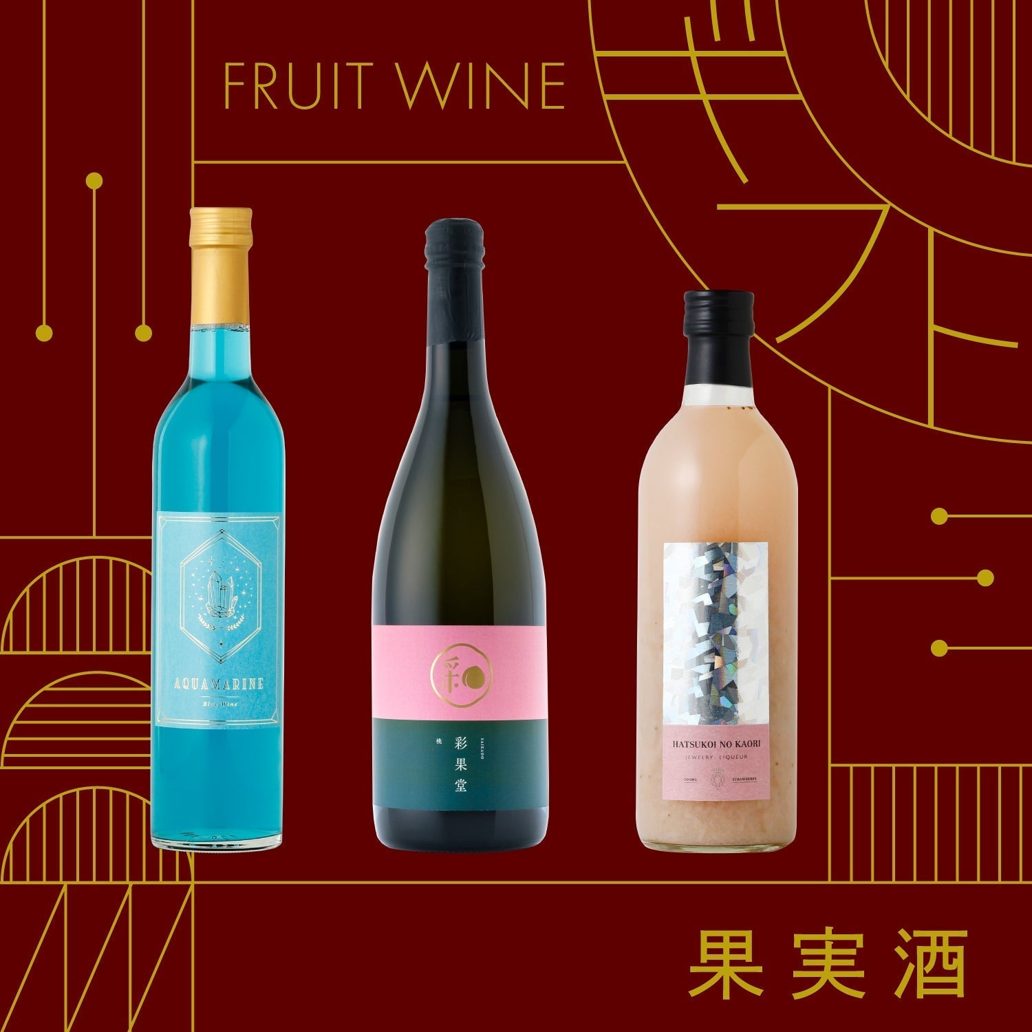 お酒の種類を一覧で紹介！基礎知識を初心者にもわかりやすく解説│ドリンクジャパン