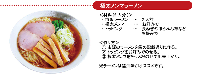 純100%国産 極太塩メンマ 業務用500g 静岡県浜松市産孟宗竹原料使用 ネコポスゆうパケット配送 送料無料- 浜松メンマ研究所