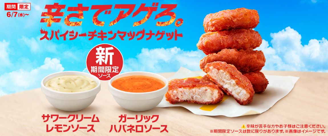 人気のソースをつけたおいしさを表現！ ハウス「オー・ザック」 ＜チキンナゲット バーベキューソース味＞ 5月14日からコンビニエンスストアで先行発売6月4日から全国で発売ニュースリリース会社情報ハウス食品