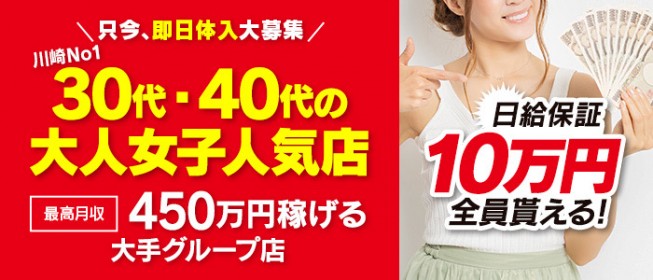 風俗求人【体入ココア】なら即日体験入店OK・高収入バイト多数♪