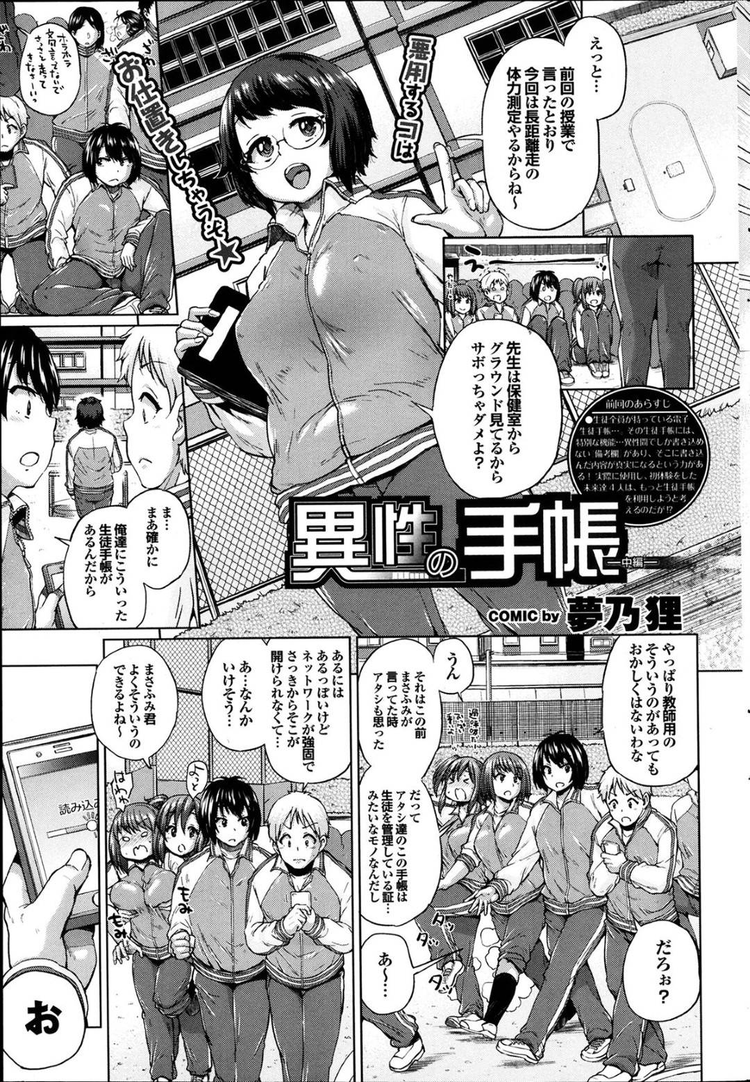 【エロ同人誌・エロ漫画紹介169】スキだらけ叔とヤリまくりエロエロ同居性活！ 無防備な爆乳に我慢できずエロいことしまくる！(Hentai Comic)