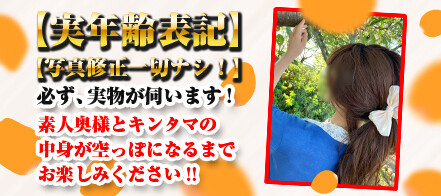 松戸の人妻・熟女デリヘルランキング｜駅ちか！人気ランキング