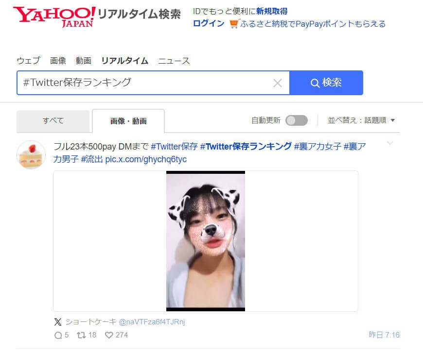 ツイッターの裏垢娘が投稿したオナニー動画がこれ！ | オナニー動画こすりずむ