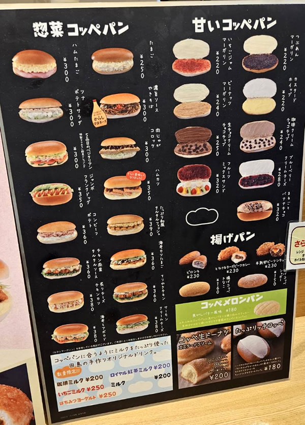 モーニング◇パンの田島@西荻窪東京モーニング日和