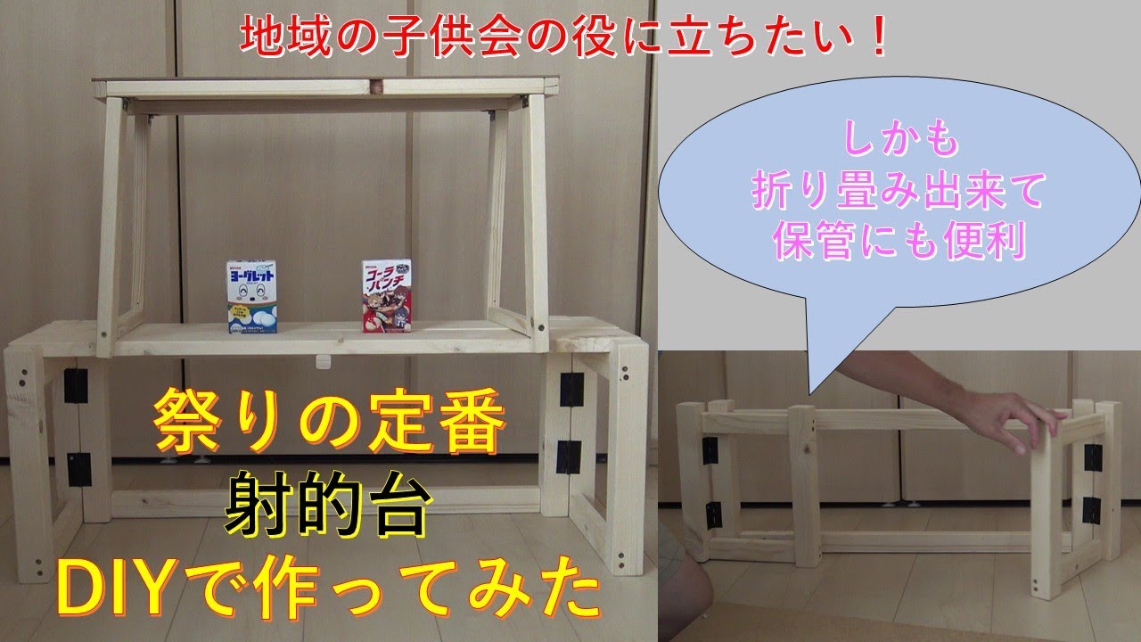 射的イベントのプロがおすすめする-イベントグッズ☆スマイル館®