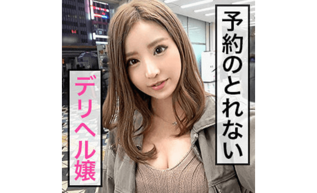 駿河屋 -【アダルト】<中古>レズ専用デリヘル嬢の超イケメン美女が極上巨乳をとことんイカすレズビアン/夏希蘭・伊沢美春 他（ＡＶ）