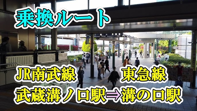 東急・田園都市線は銀座線と直通予定だった - 日本経済新聞