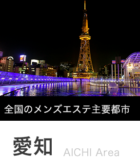 らくらく(蟹江)のクチコミ情報 - ゴーメンズエステ東海