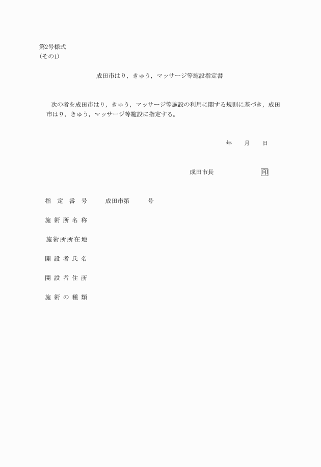 成田市ベビーマッサージ＆資格取得スクール｜成田と横芝のベビーマッサージ教室ぽかぽかベビー｜トップページ