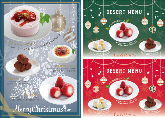 クリスマスデザインのイラストテンプレート・張り紙やレストラン、飲食店の特別ニュー表にも使 イラストボックス「プレミアム」テンプレート