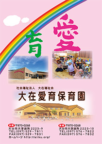 株式会社 キュープリント大分