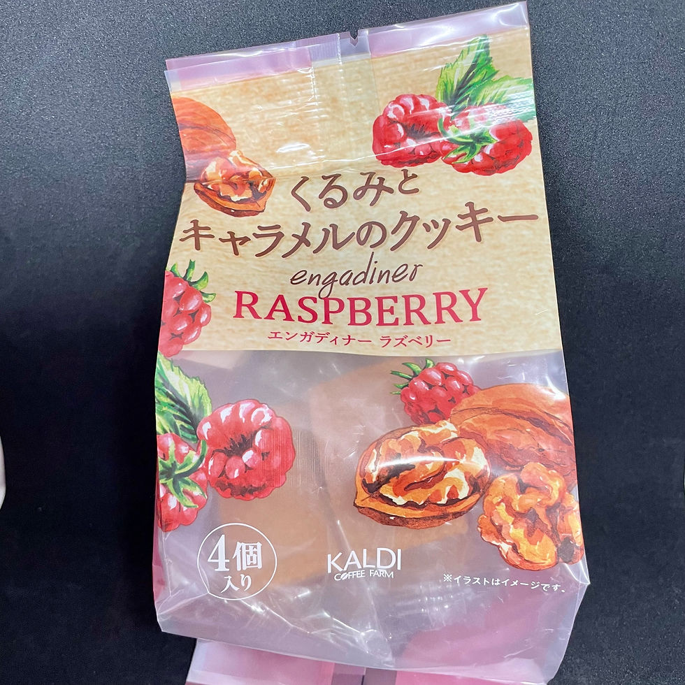 鎌倉紅谷『クルミッ子』とカルディ『くるみとキャラメルのクッキー』を比較！伝統菓子エンガディナー風 - 旅するエスプレッソ