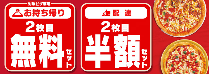 余ったピザで楽しむアレンジレシピ