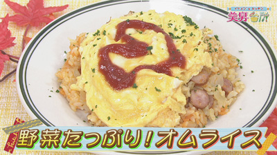 うんまかレシピ「焼きオムライス」