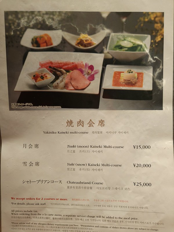 大阪美食 叙叙苑大丸心齋橋店日本必吃燒肉!和牛午間套餐只要3000日幣起,附菜單、線上訂位,日本燒肉推薦– 小咪ma.吃喝玩樂趣