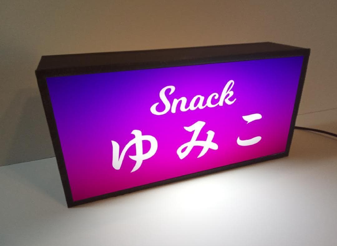 スナック看板マグネット株式会社キタンクラブ