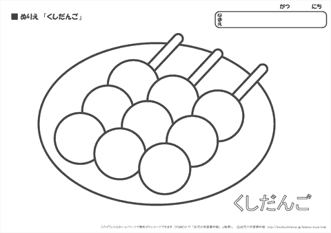 かわいいパン屋さんのぬり絵かわいいぬり絵かわいい食べ物のかわいいぬり絵デジタルまたは印刷可能なぬり絵 - Etsy 日本