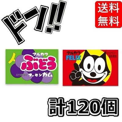 フィリックス ガム1箱55コ＋5コ 丸川製菓 セット 当たり いちご コーラ フィリックスガム グッズ ぶどう ヨーグルト :株式会社Riogrande Yahoo!店 - 通販 - Yahoo!ショッピング