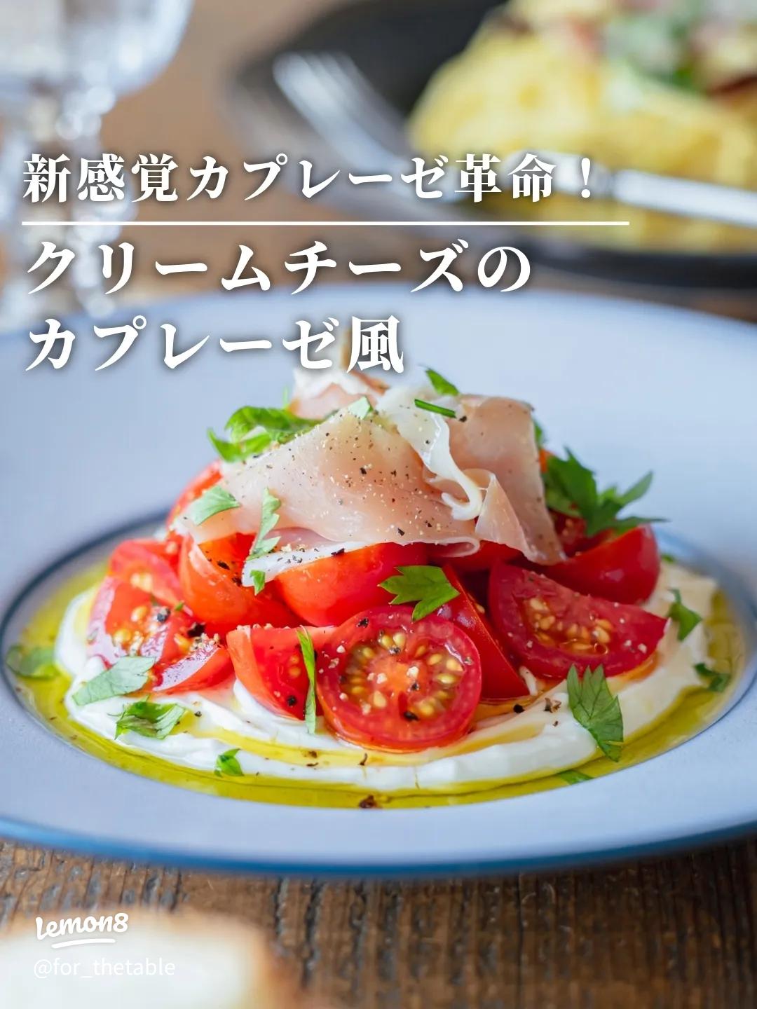 生ハムカプレーゼ 簡単時短でおしゃれ♪