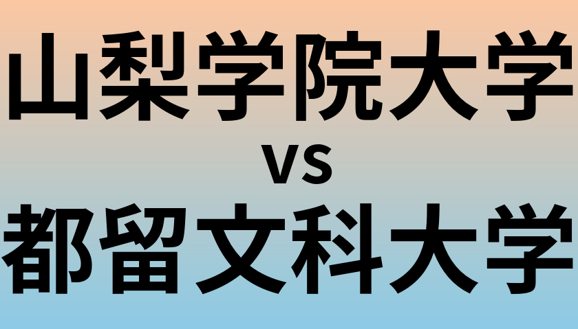 口コミ一覧 : 【閉店】相撲茶屋 ちゃんこ 江戸沢