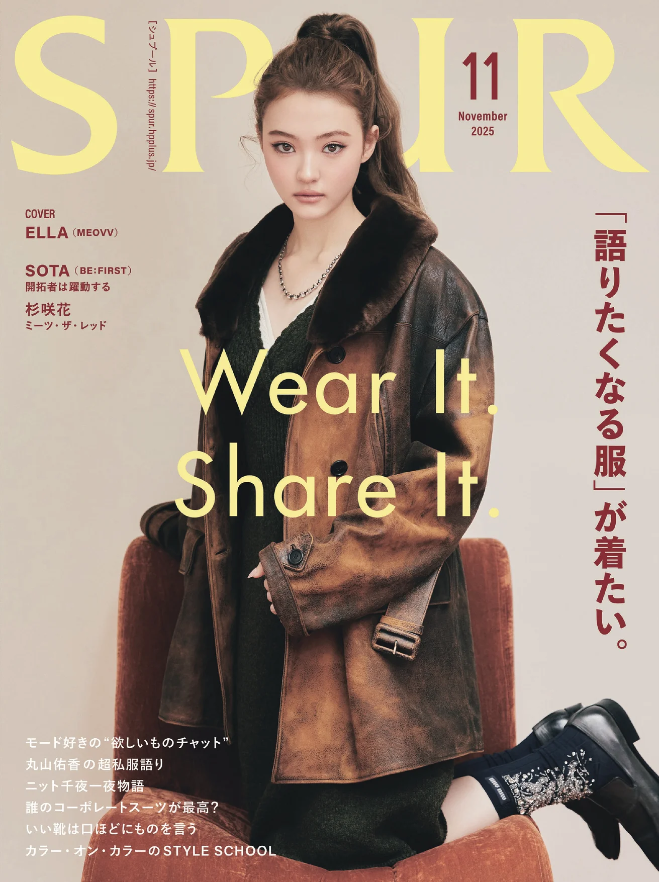 2023年の開運アクション 買い物するならいつ？何色がいい？水晶玉子さんおすすめの開運日やラッキーアイテムをご紹介！ 占い×ファッション