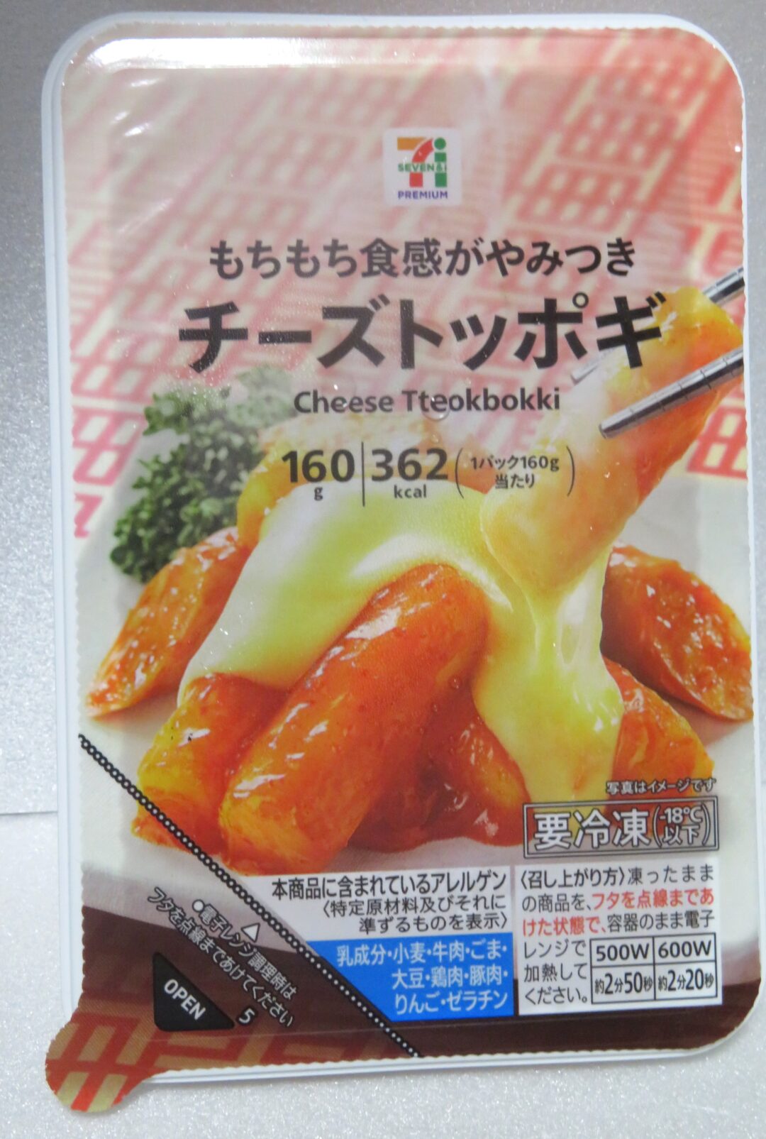 2024年版 コンビニ冷凍食品ランキング！大手コンビニ3社から発売されている冷凍食品をランキング形式で発表します。 セブン・ファミマ・ローソンおすすめ冷凍食品の種類新作ポテトチップス研究所