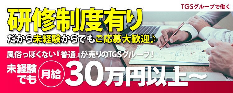 梅田｜デリヘルドライバー・風俗送迎求人【メンズバニラ】で高収入バイト