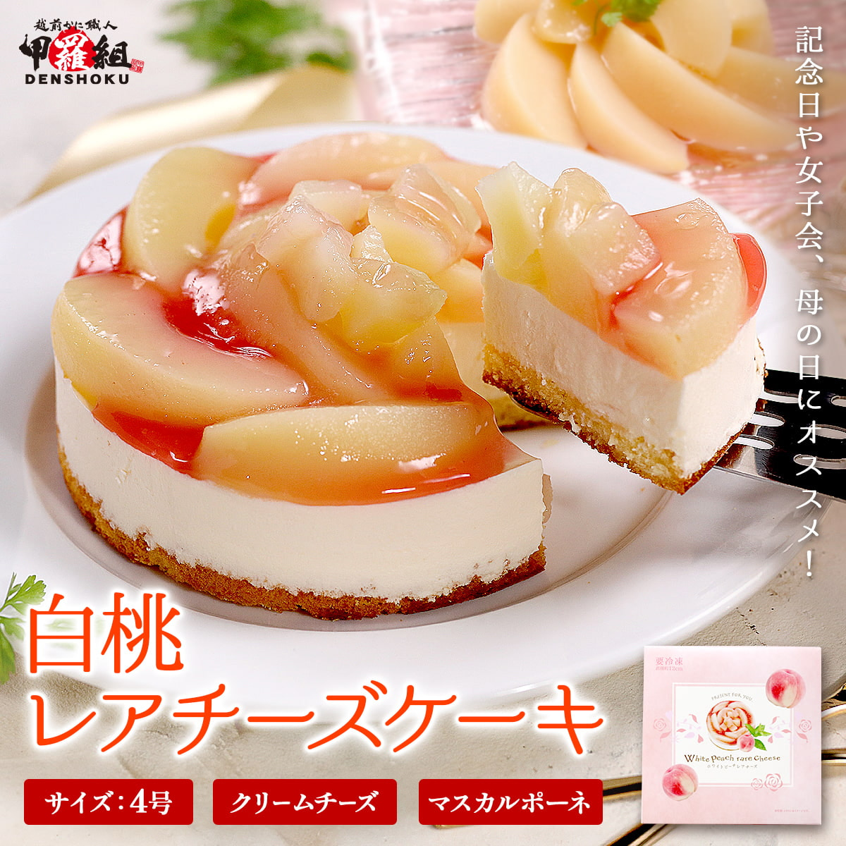 バレンタイン チーズケーキ 意味