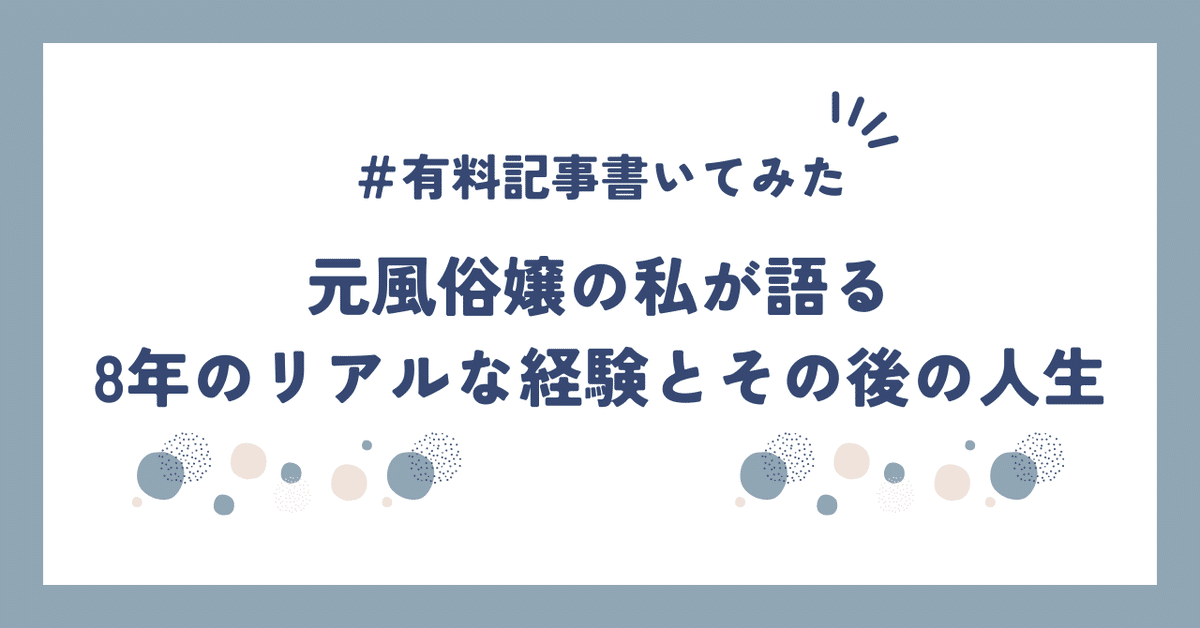 元風俗嬢の経験が夫婦生活の役に立つことも…？幸せママの告白 « 女子SPA！