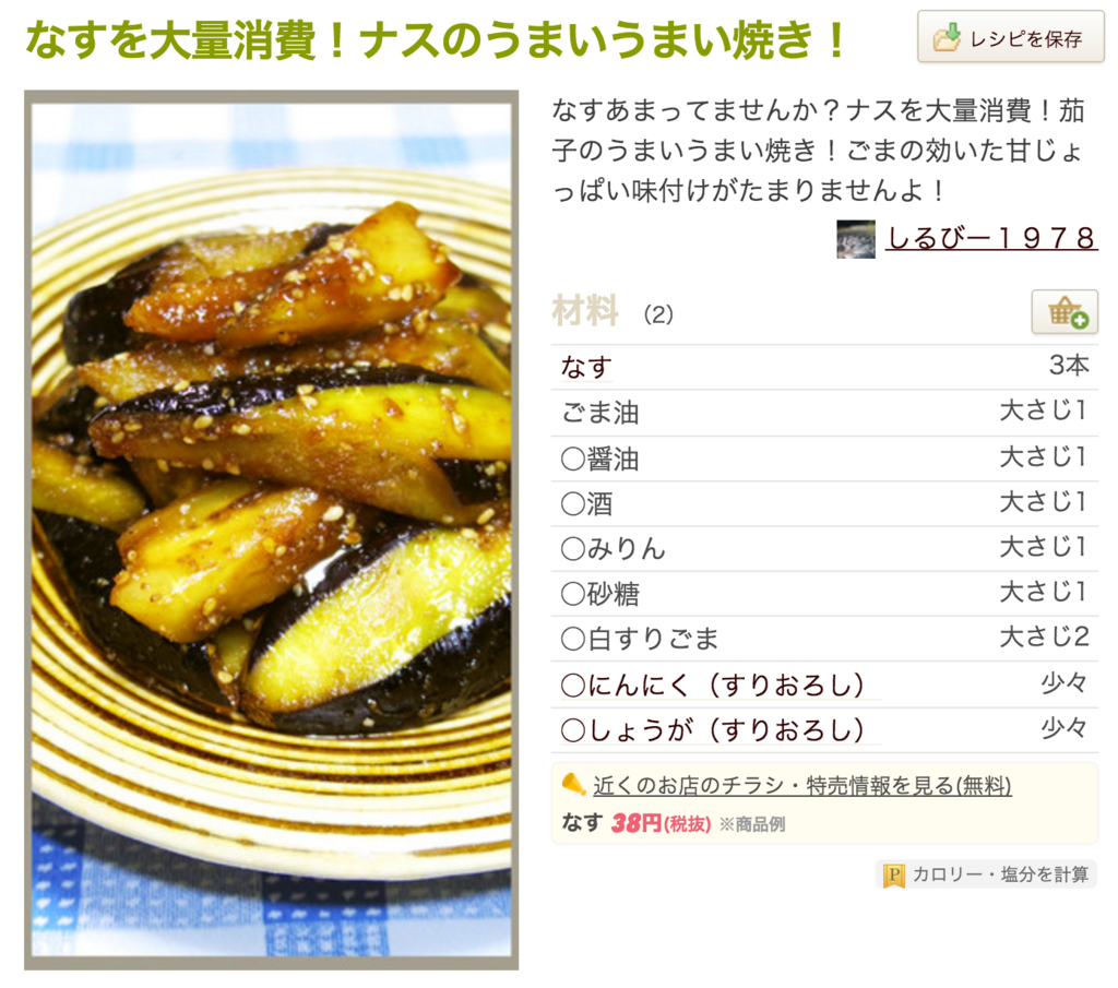 なすの簡単レシピ 秋茄子を楽しむ！絶品とろとろ人気レシピ紹介 1287品デリッシュキッチン