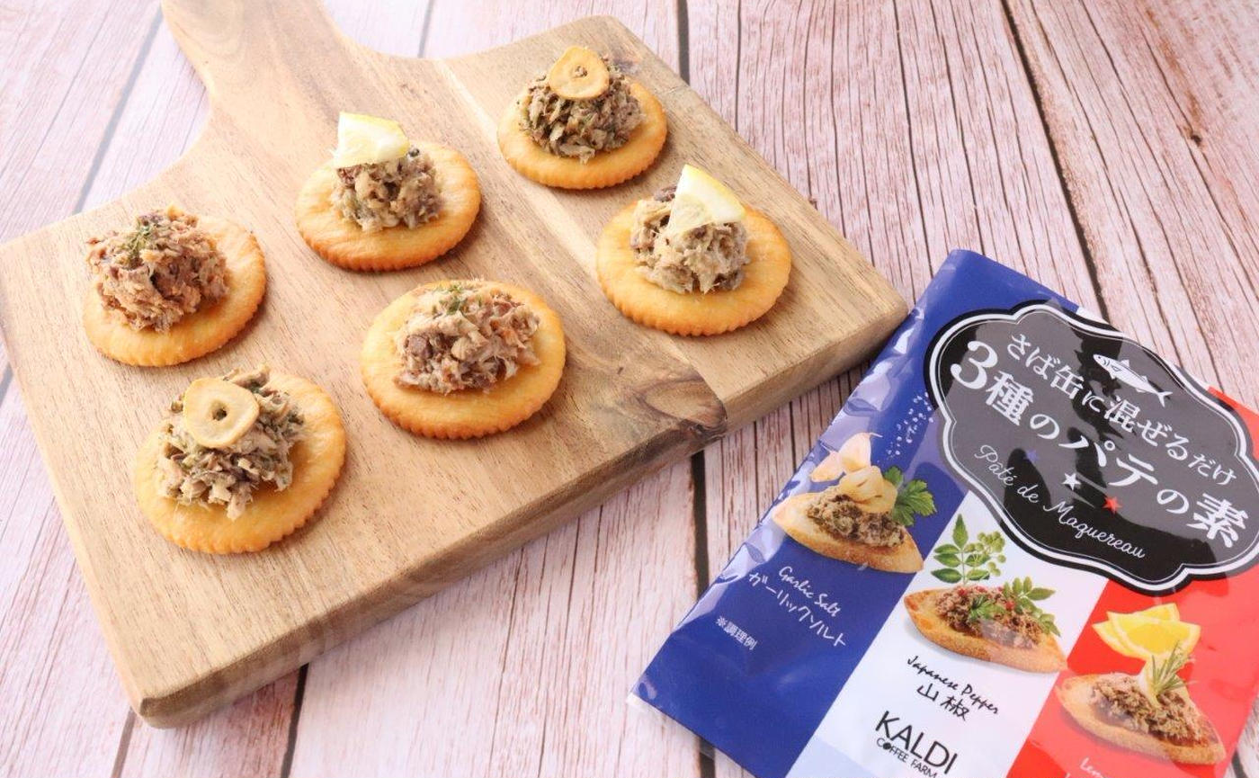 いざという時にサッと使える！「さばの水煮」レシピ！おすすめレシピカルディコーヒーファーム公式サイト