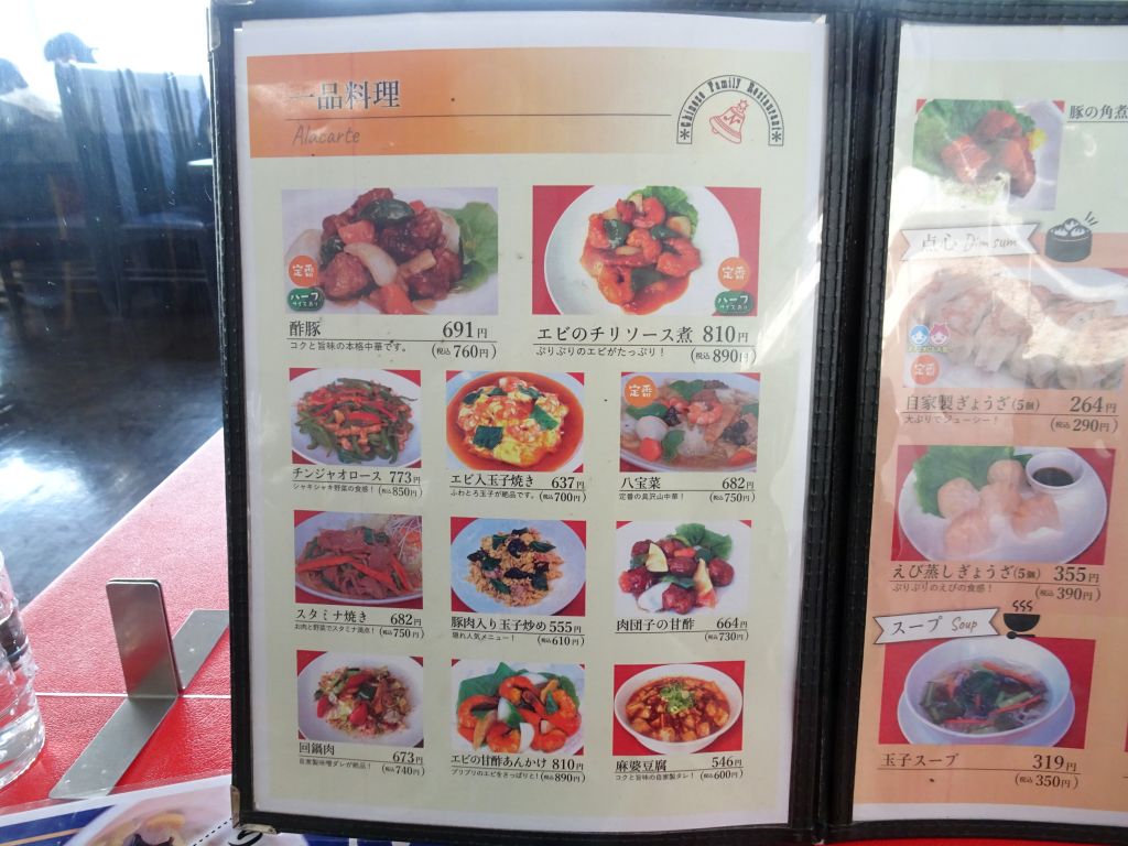 写真 : ナガサキの鐘 豊中店 - 服部天神 中華料理食べログ