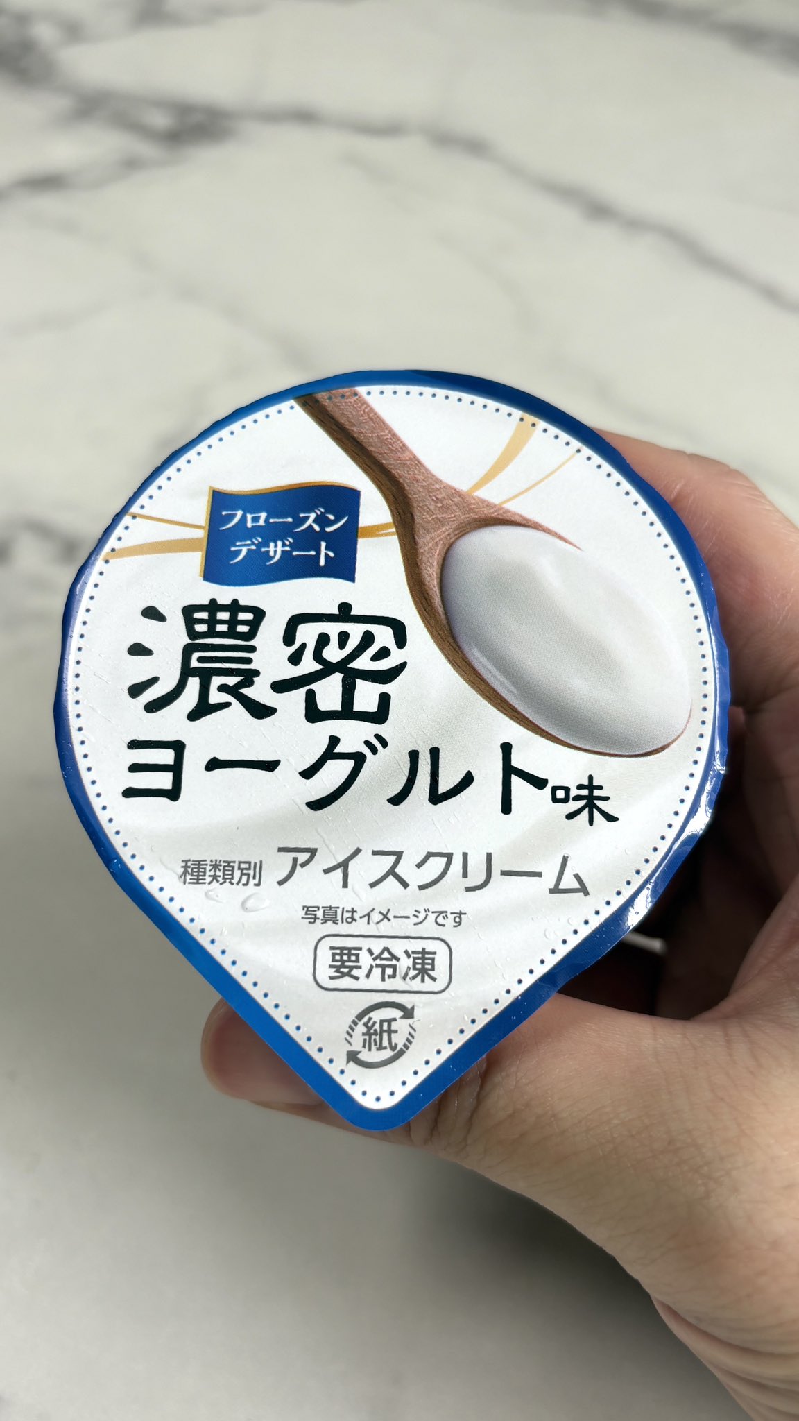 トルコ風アイスに久しぶりの新作ｷﾀﾟ∀ﾟ!!!!🍠✨️ バニラアイスと濃厚やきいもアイス の組み合わせは文句なしのおいしさ！練って、混ぜ合わせてスプーンを上げると 「びよ〜ん」と伸びる。相変わらず、「おいしたのしい」アイスです😚ファミマ数量
