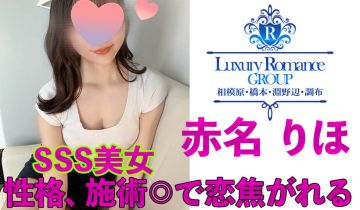 相模原の人気メンズエステ「Luxuary Romance ～ラグジュアリーロマンス～」 | メンズエステマガジン