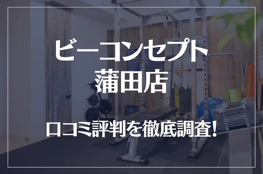 バイセル「グランデュオ蒲田店」の口コミ・評判まとめ！ | ウリタイーヌ＠犬でもわかる買取解説サイト