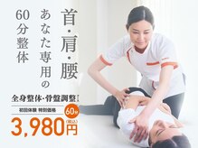 relaxation DAYS 新潟古町店［特集］（新潟県 中央区 /