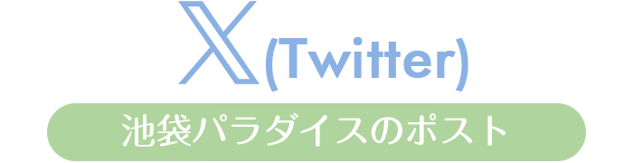 池袋パラダイス 佐藤るあ 風俗体験レポート【10月入店・絶対守りたいミニマム18歳！早くも人気の完全未経験嬢に入ってきちゃったレポ！】 - 