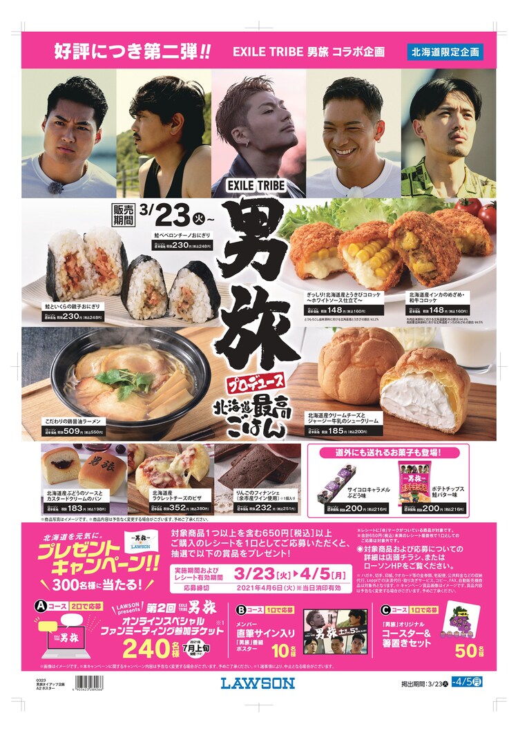 ローソンのおにぎり🍙 ふんわり製法で作りました！ローソン川栄李奈ちゃん川栄李奈りっちゃんlawsonkawaeirinarinakawaei川栄李奈さん @akiko_lawsonおにぎり