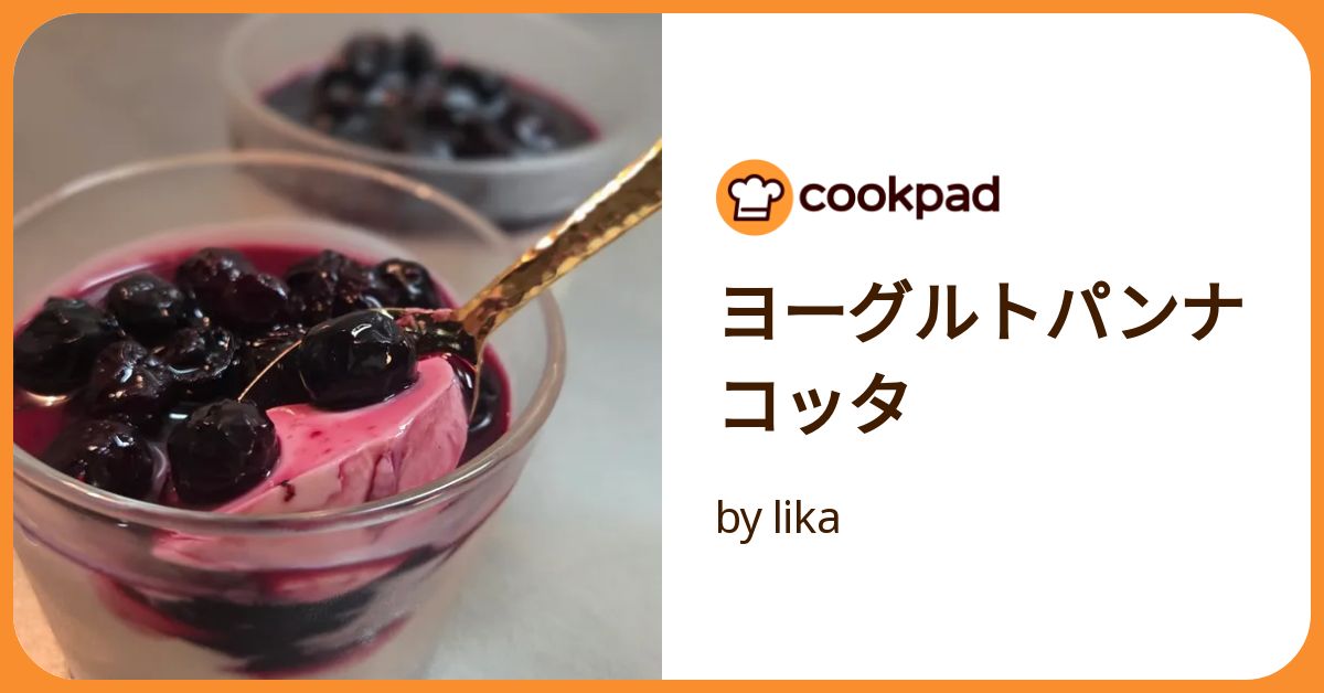 ヨーグルトのパンナコッタ フルーツグラノーラがけ