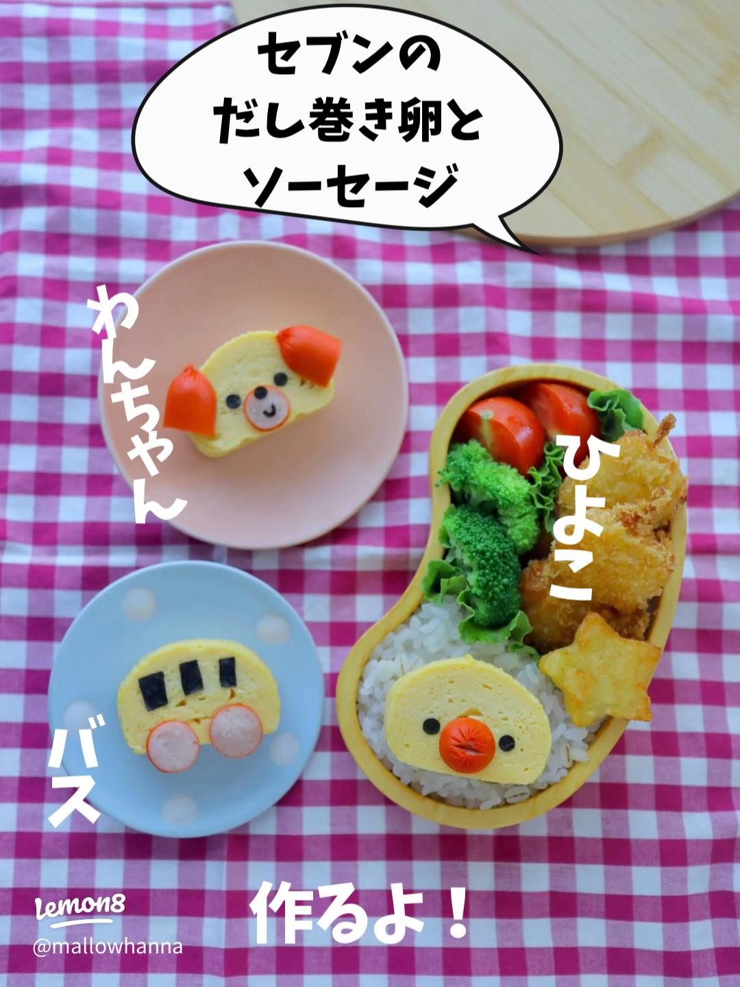 ひよこオムライスのラブレター弁当 MAASnapdish スナップディッシュID:uGazDa